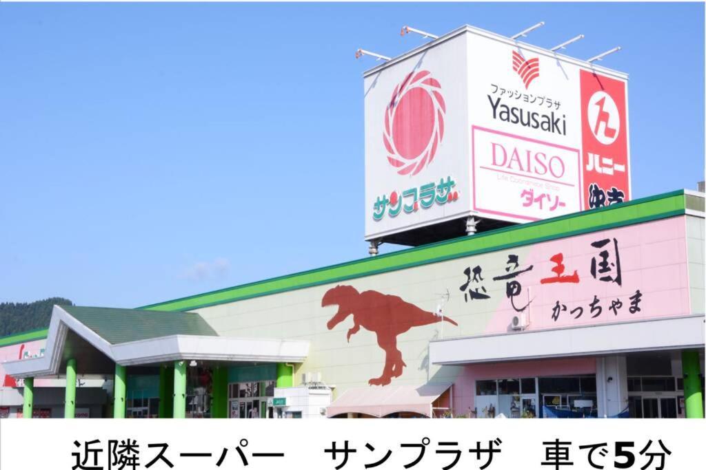 秘密基地: Bbqと恐竜博物館近くの貸切別荘 Holiday home