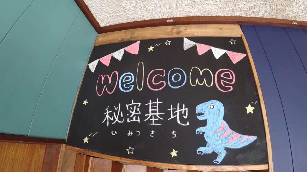 秘密基地: Bbqと恐竜博物館近くの貸切別荘