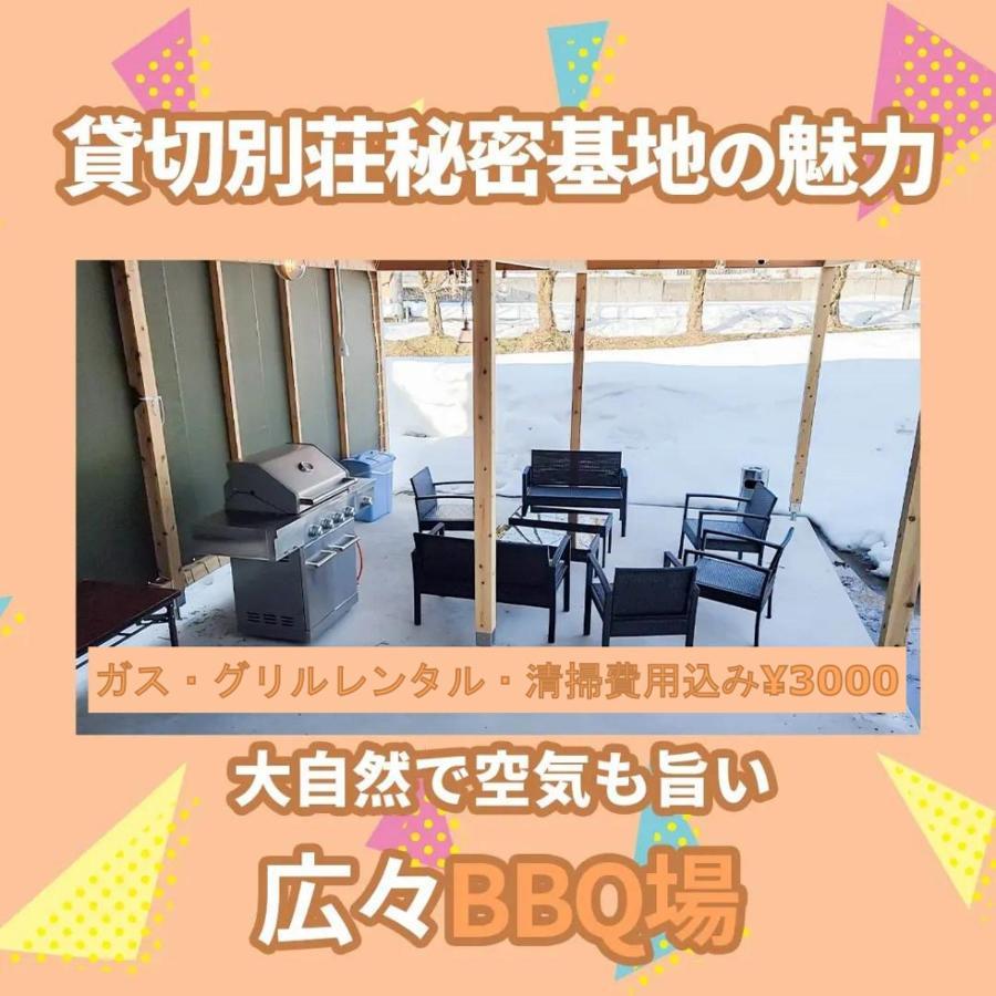 秘密基地: Bbqと恐竜博物館近くの貸切別荘 Holiday home